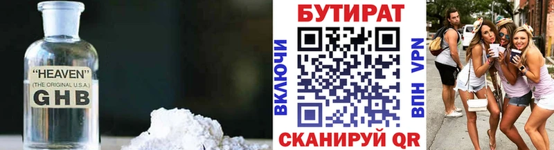 БУТИРАТ вода Щучье