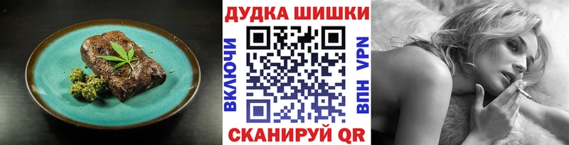 Еда ТГК конопля  Щучье 