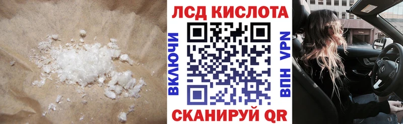 Лсд 25 экстази кислота  купить закладку  Щучье 
