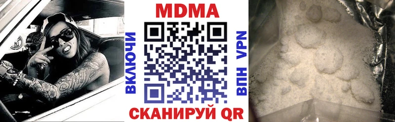 MDMA молли  Щучье 
