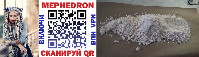 MEGA как войти  Щучье  Мефедрон мяу мяу  где купить наркоту 